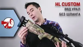 ВВД система 