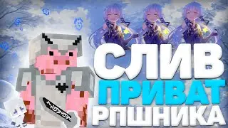 🦠 СЛИВ ПРИВАТНОГО РЕСУРСПАКА 1.12+ // 💦 СТОНУЩИЙ РП 💦 //  SunRise FunTime LastCube