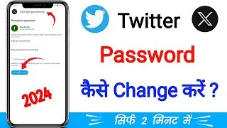 Twitter password change | how to change twitter password | change twitter password