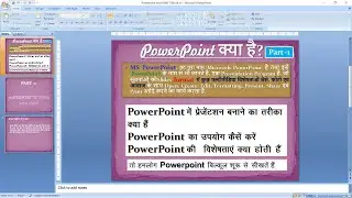 Ms PowerPoint part -1| Power point tutorial in Hindi | Power point tutorial for beginner in hindi