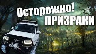 Призраки! Мёртвая ДЕРЕВНЯ! С Молодой Девушкой Живём в ПАЛАТКЕ! Взяли собаку что бы отпугивала ДУХОВ!