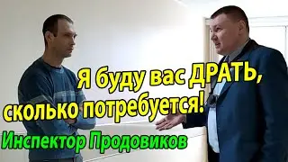 ▶️ Бестолковый инспектор Продовиков без формы в суде выглядит очень грустно и неуверенно...