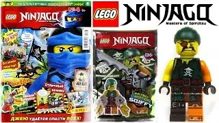 Журнал Лего Ниндзяго №4 Апрель 2016 | Magazine Lego Ninjago №4 April 2016