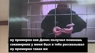Субтитры/последнее видео с Tесаком из СИЗО