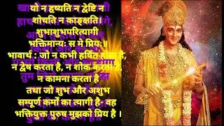 krishna gyan samvad #youtube #motivation #viral #youtubeshorts #trending #ytshorts #shorts #short