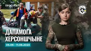 Навіны тыдня: працягваем выконваць задачы на фронце, дапамога Херсоншчыне | Полк Каліноўскага