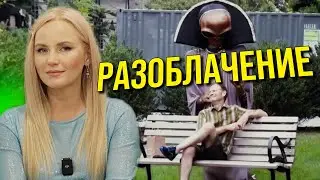 НЛО! Разоблачение!