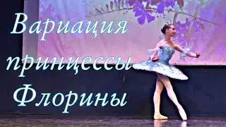 П.И. Чайковский , вариация Флорины из балета 