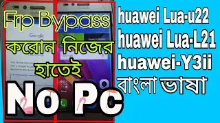 How To Remove Huawei Google Account Y3ii l Huawei LUA U22 FRP Bypass l Huawei LUA L21 Bypass FRP