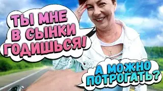 БУЛКИ НА ПРОГУЛКЕ #9 МОЯ ПЕРВАЯ МИЛФА.