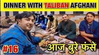 Iftar with Taliban Afghani | Why Taliban invited Indian | Tablian Reaction |Kabul Vlog @cyclebaba