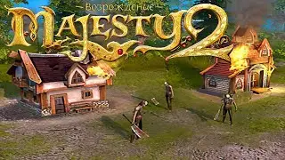 Majesty 2: Collection (1.5.5). Одиночные миссии #10