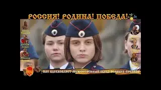 Дядя Вова, мы с тобой! [] Оригинальная версия.