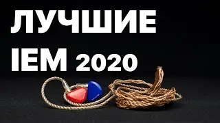 ТОП ВНУТРИКАНАЛЬНЫХ НАУШНИКОВ ДО 100$ | ЛУЧШИЕ НАУШНИКИ IEM