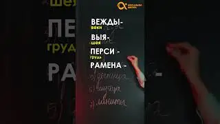 Что такое ВЕЖДЫ, ВЫЯ...? | архаизмы | русский язык