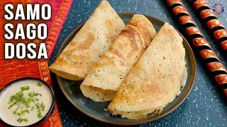 Instant Dosa Recipe | Dosa Using Sabudana & Samak Rice | Healthy Dosa For Work & College Breakfast