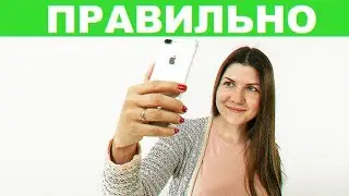 КАК СДЕЛАТЬ ИДЕАЛЬНОЕ СЕЛФИ???