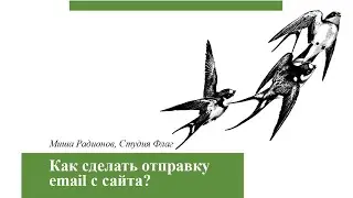 4 способа отправки почты на сайте. Сервером, Яндекс.Почтой, транзакционные и маркетинговые сервисы