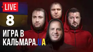 🔴 LIVE! Курск сегодня и маниакальность Зеленского. Путин угрожает ударить по ВР. Собачье сердце