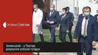 Зеленський – у Полтаві: результати робочої поїздки