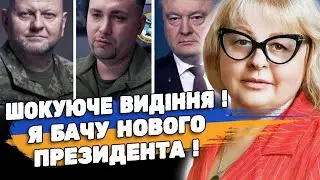 ЦЕ БУДЕ НАЙБІЛЬША ТРАГЕДІЯ 2024-ГО РОКУ! ВОНИ ВЖЕ ВСЕ СПЛАНУВАЛИ! ЛЮДМИЛА ХОМУТОВСЬКА