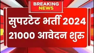 UP Super Tet Exam Vacancy 2024,Up primary shikshak bharti 2024,UPTET 2024 Latest News,Up Prt bharti