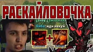 ИГРАЮ НА SHADOW FIEND В CUSTOM HERO CHAOS DOTA ЛУЧШЕ, чем boroda4 и weron8 ДОТА 2 СТРИМ ПРЯМОЙ ЭФИР