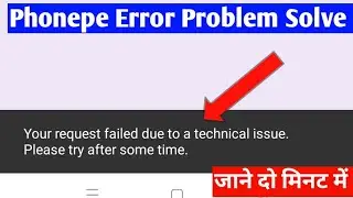 phonepe your request failed due to a technical issue please try after some time error problem solve