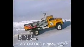 Автокросс Русская зима 2007 утешительный заезд  зил 130