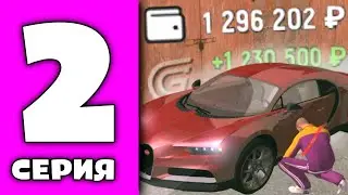 БУДНИ ОПГ GRAND MOBILE #2 ЛУЧШИЙ ЗАРАБОТОК - УГОН АВТО