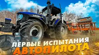 Первые испытание автопилота FJD! Трактор LOVOL разворачивается сам!