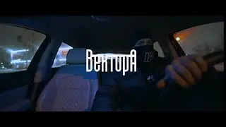 Вектор А  - Жизнь (Official video)