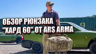 ОБЗОР РЮКЗАКА 