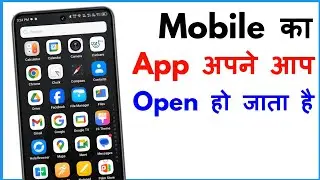 App Apne Aap Open Ho Jata Hai | Phone Me Automatic App Open Ho Raha Hai