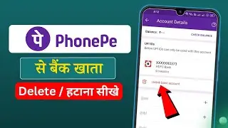 Phonepe Bank Account Remove Kaise Kare | how To Remove Bank Account from Phonepe | Bank Acount