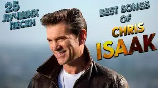 25 лучших песен КРИС АЙЗЕК // Greatest hits of Chris Isaak // Baby did a bad bad thing, Wicked Game