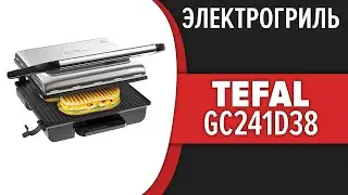 Электрогриль Tefal INICIO GC241D38