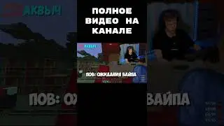 И ЧТО, ЯСНО ПОН. Анархия ФанТайм I FunTime  #shorts #minecraft #top #news