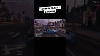 Когда твой друг дрифтер. GTA 5 MAJESTIC. #приколы #гта5 #gta5 #majestic #rp #угар #веселье #моменты