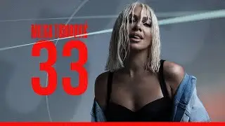 Milica Todorovic - 33 (Official Video)