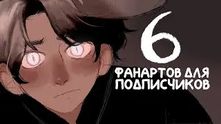 Рисую персонажей подписчиков и рассказываю их истории + Speedpaint