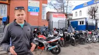 Мотосалон 