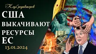 Новая война англосаксов в мире | НАТО — приманка для Украины | США выкачивают ресурсы Старого света