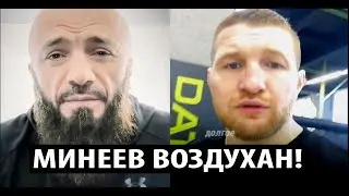 Мага Исмаилов ОТВЕТИЛ Минееву и Максиму Дивничу на покупку ему БИЛЕТОВ! Брат Забита ОТВЕТИЛ Соловьев