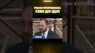 Росія нічим не відрізняється від ІДІЛ! Російські військові – подонки та звірі / Микола ПОЛОЗОВ