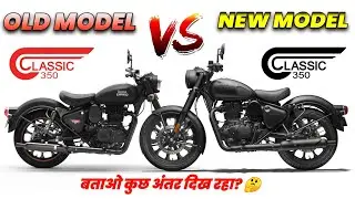 Royal Enfield Classic 350 Old Vs New model 2024 💥 | New Update | Classic 350 Launch 2024 Model