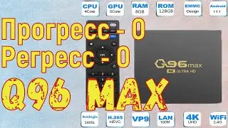 TV BOX Q96 Max 8-128 - распаковка и обзор