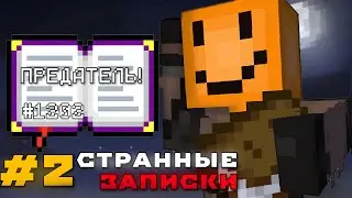 😱 Майнкрафт, НО ЭТО ХОРРОР СБОРКА | ПОЛНОЕ ПРОХОЖДЕНИЕ #2