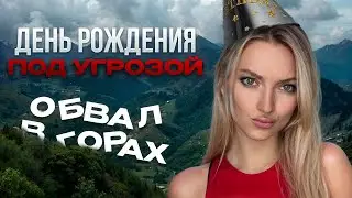 🔥 VLOG | В ГРУЗИИ ОБВАЛИЛАСЬ ДОРОГА! Заехали в Ретро- Кафе где снимали ОРЕЛ и РЕШКА.