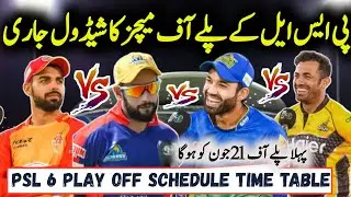 PSL 6 Playoff Matches Schedule | PSL 6 next matches schedule | PSL 2021 points table and Play off